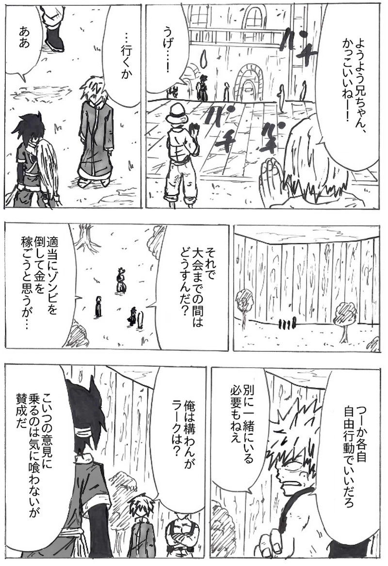 第６１話　不吉な予言