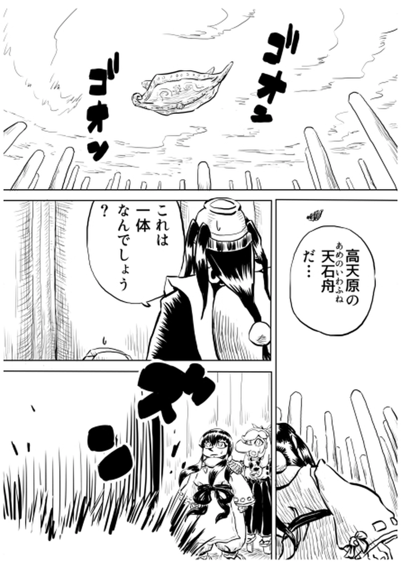 ローマ・カッパドキア編　７