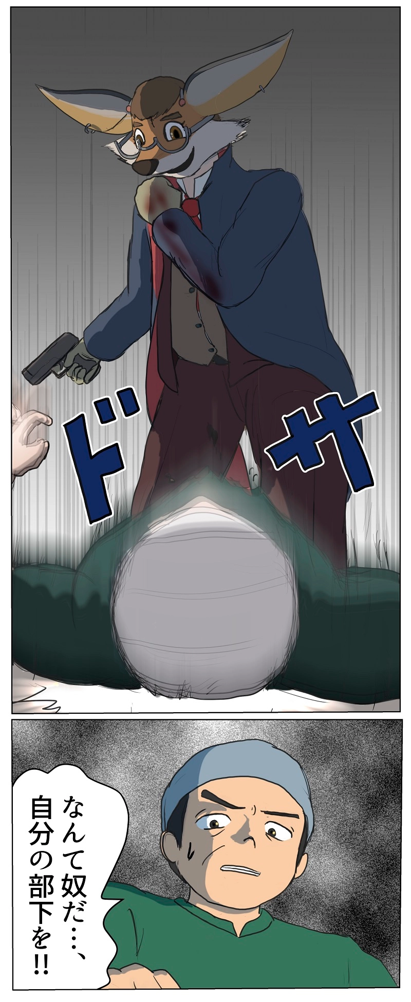 第6話　富ノ解放団