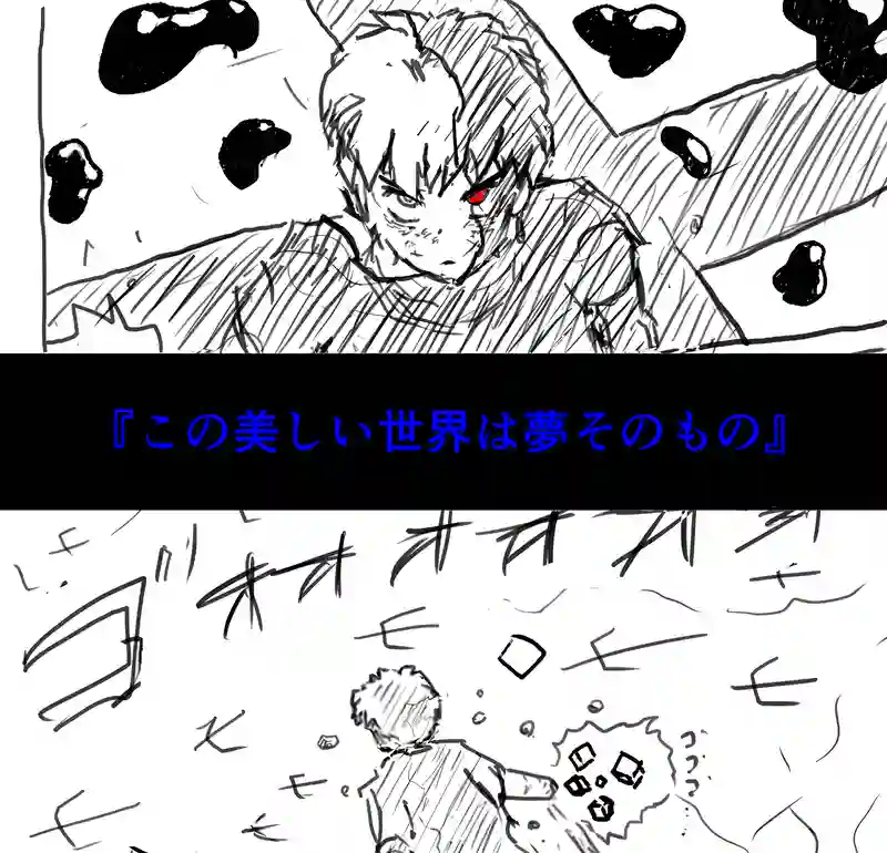 Episode:01 夢の終わり
