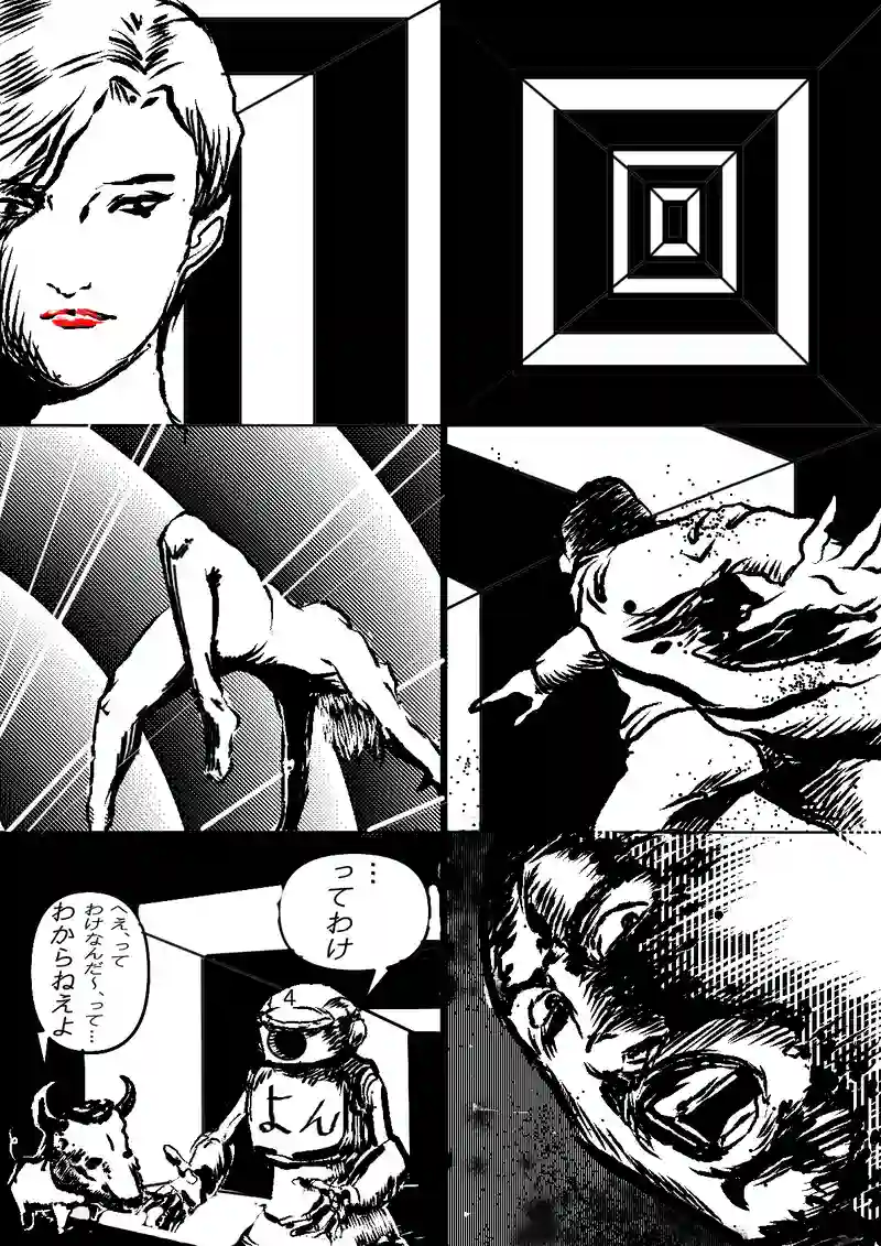 分からねえよ