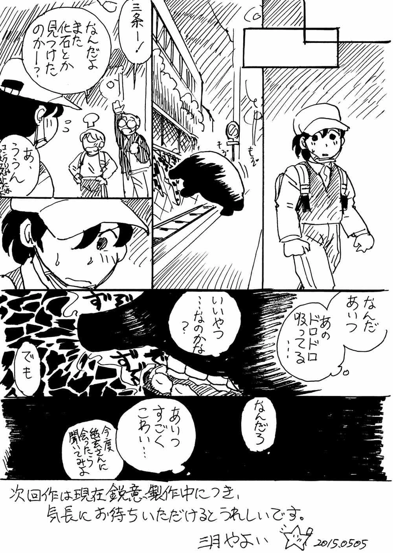 門番たち（2011年初秋）