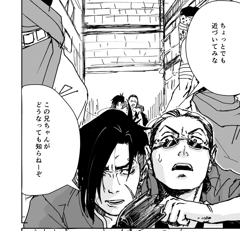 二話：神の都・Ⅱ