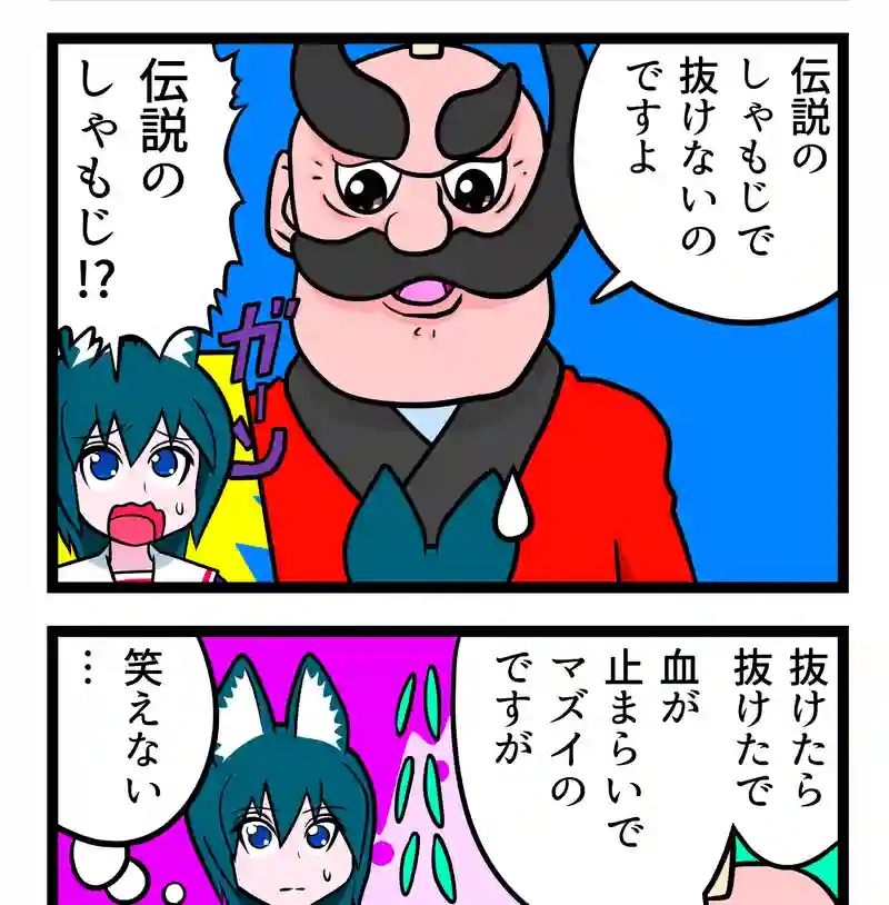 しゃもじさん