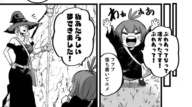 5話目