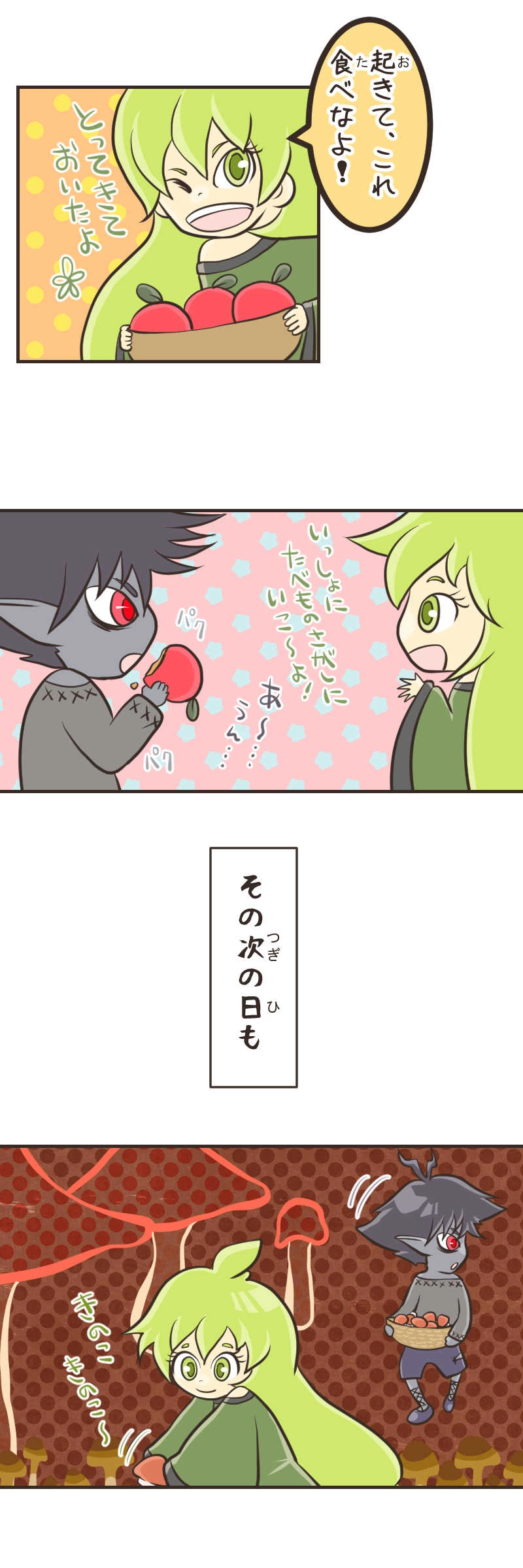 ゆりかご(４)後編