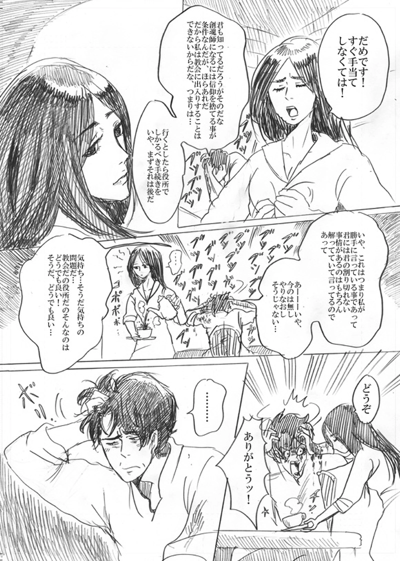 第三話　運命の子供たち（下・完結）