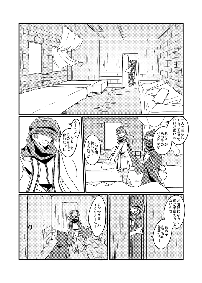 ９．ムーンドメアリ（４）