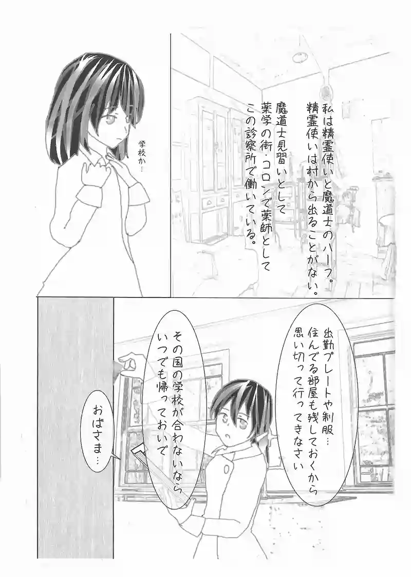 旅立ちの日（番外編）