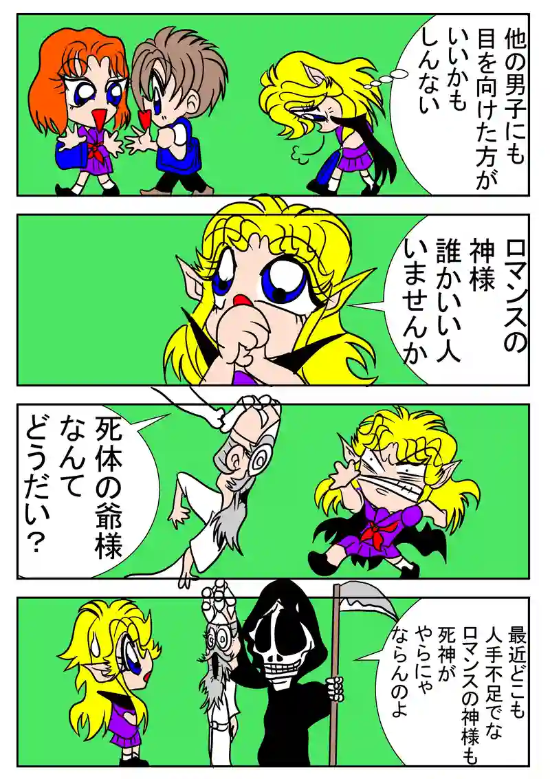 血祭学園