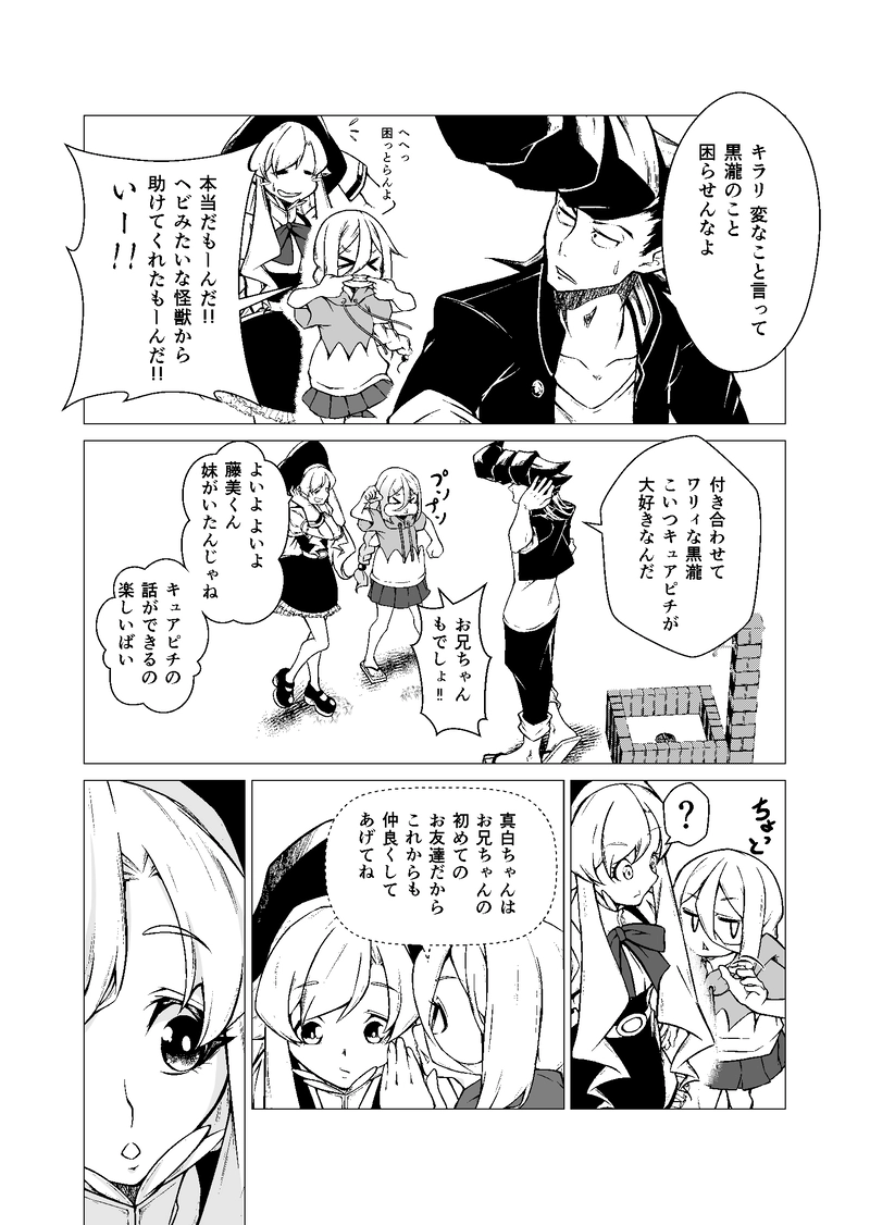 第6話　ヤンキーの妹はキラキラネーム