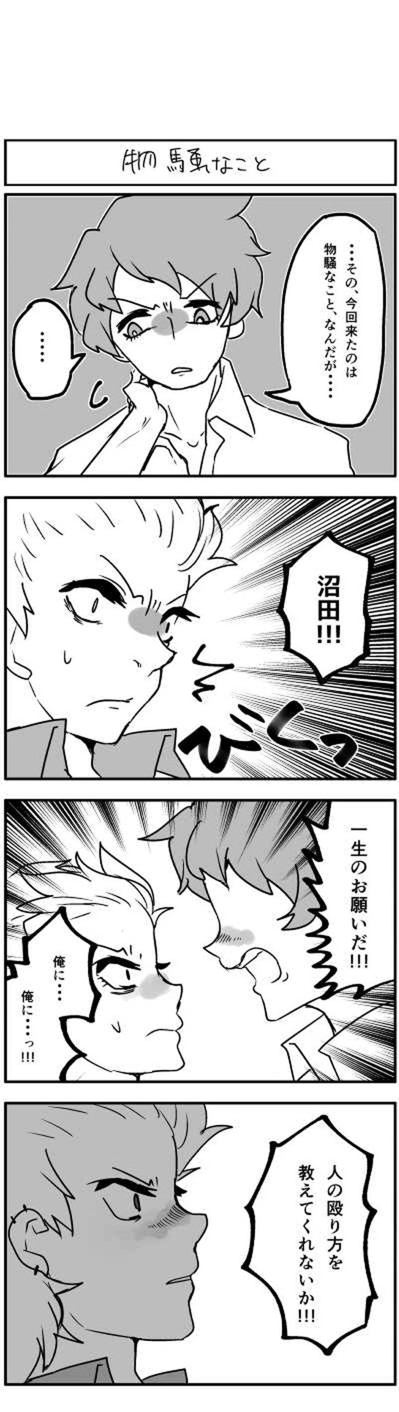 たのみごと◎でいず