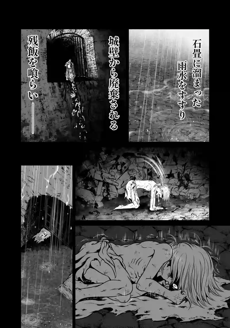 3巻 第２話　剣（アラン）