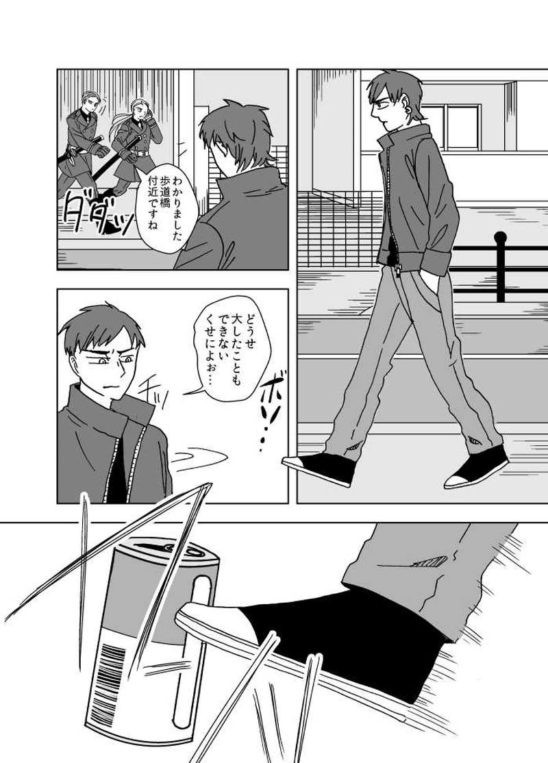 #09 裏と表（2）