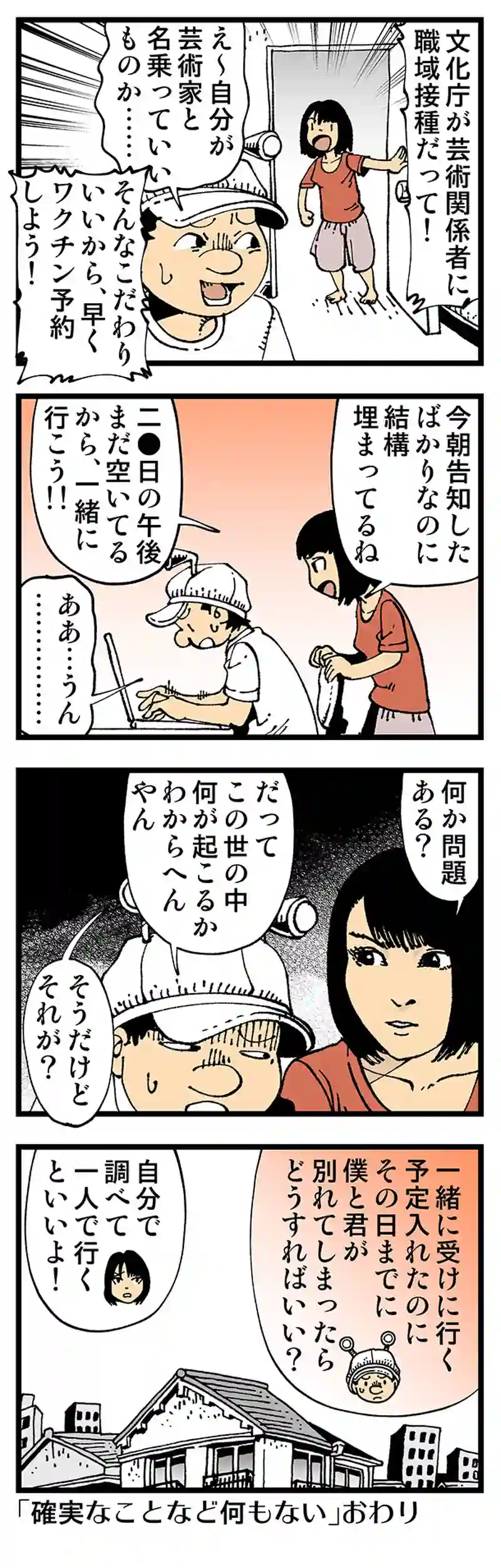 【普通】自分のことを芸術家と名乗る奴
