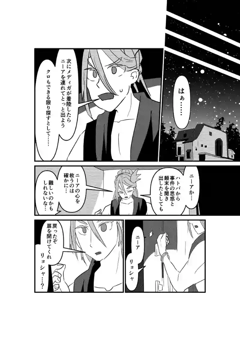 三度礼拝堂へ
