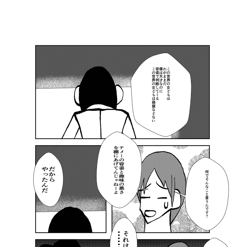 第7話　伏瀬悟と言う男