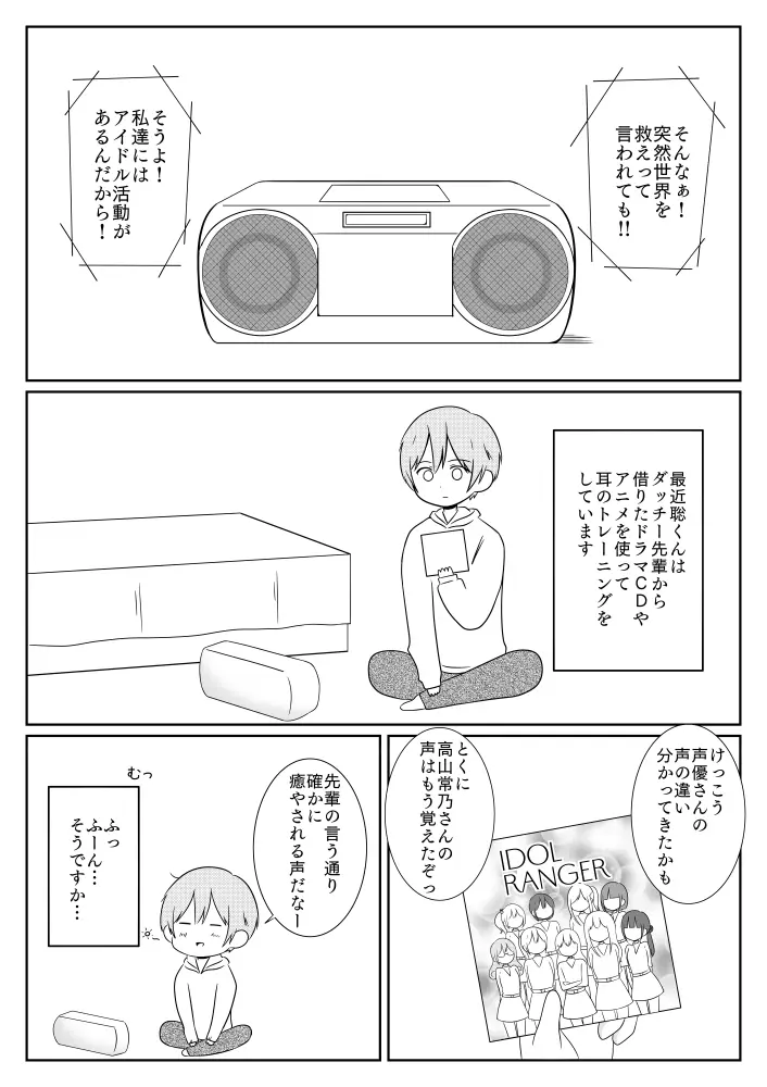 ナレーションと僕 第29話 演劇部と愉快な仲間たち 春海成 マンガハック 無料web漫画が毎日更新