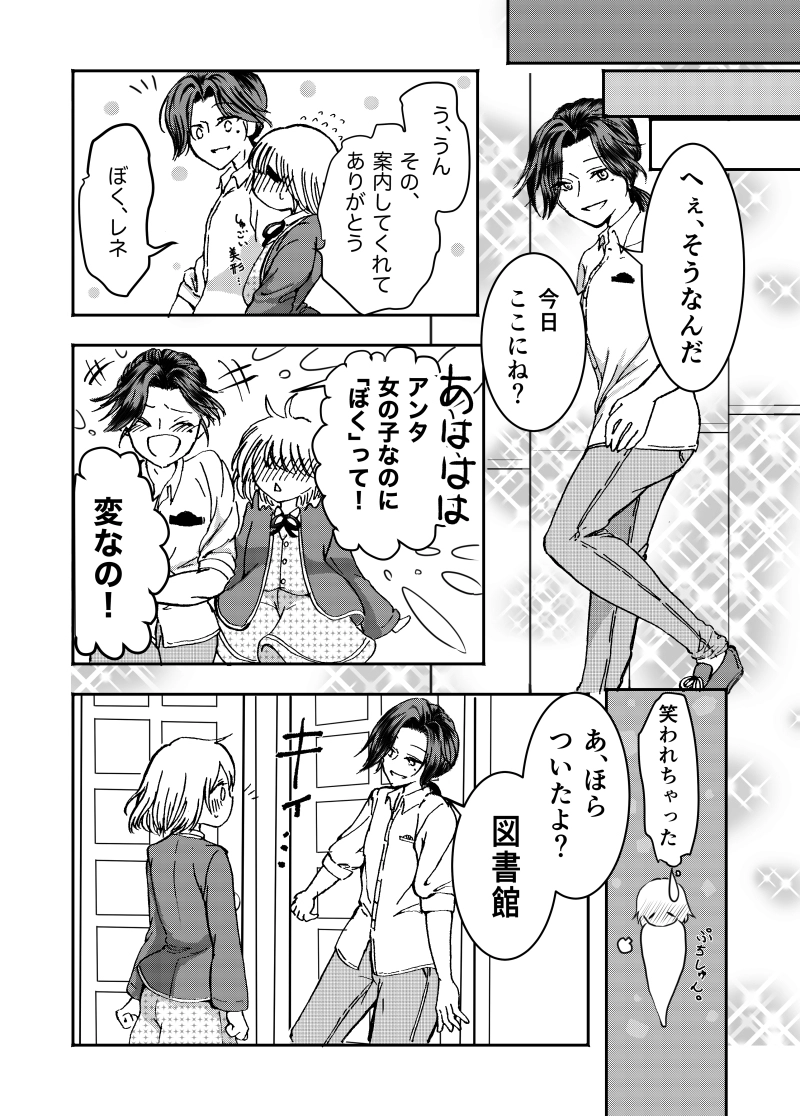 第1話　フェアリーゴッドマザー