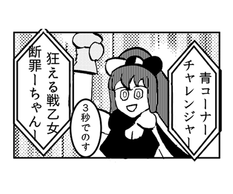 ハイパー・バトル編