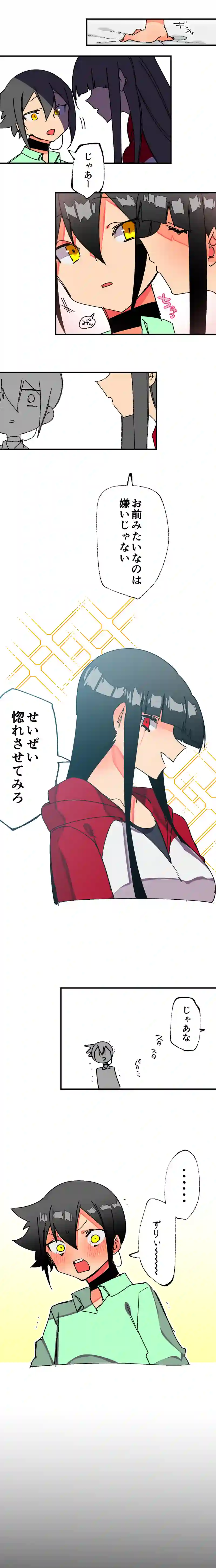 最終話:風間徹の能力事情