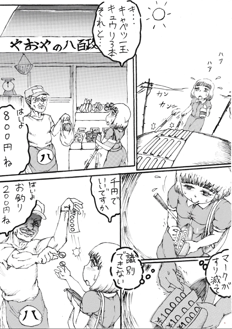 くらりん 視覚障害者 点字ブロック編 佐藤キミヒコ マンガハック 無料web漫画が毎日更新