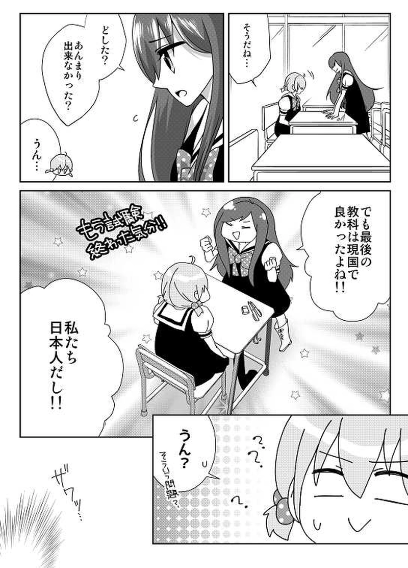 24話　リフレイン（4）