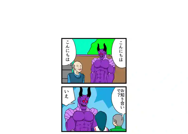 挨拶