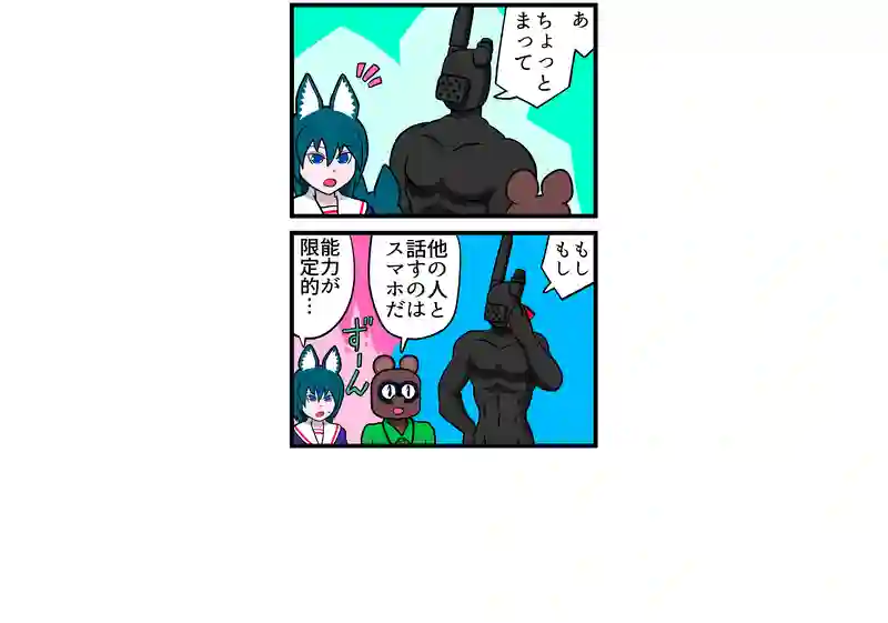 会話
