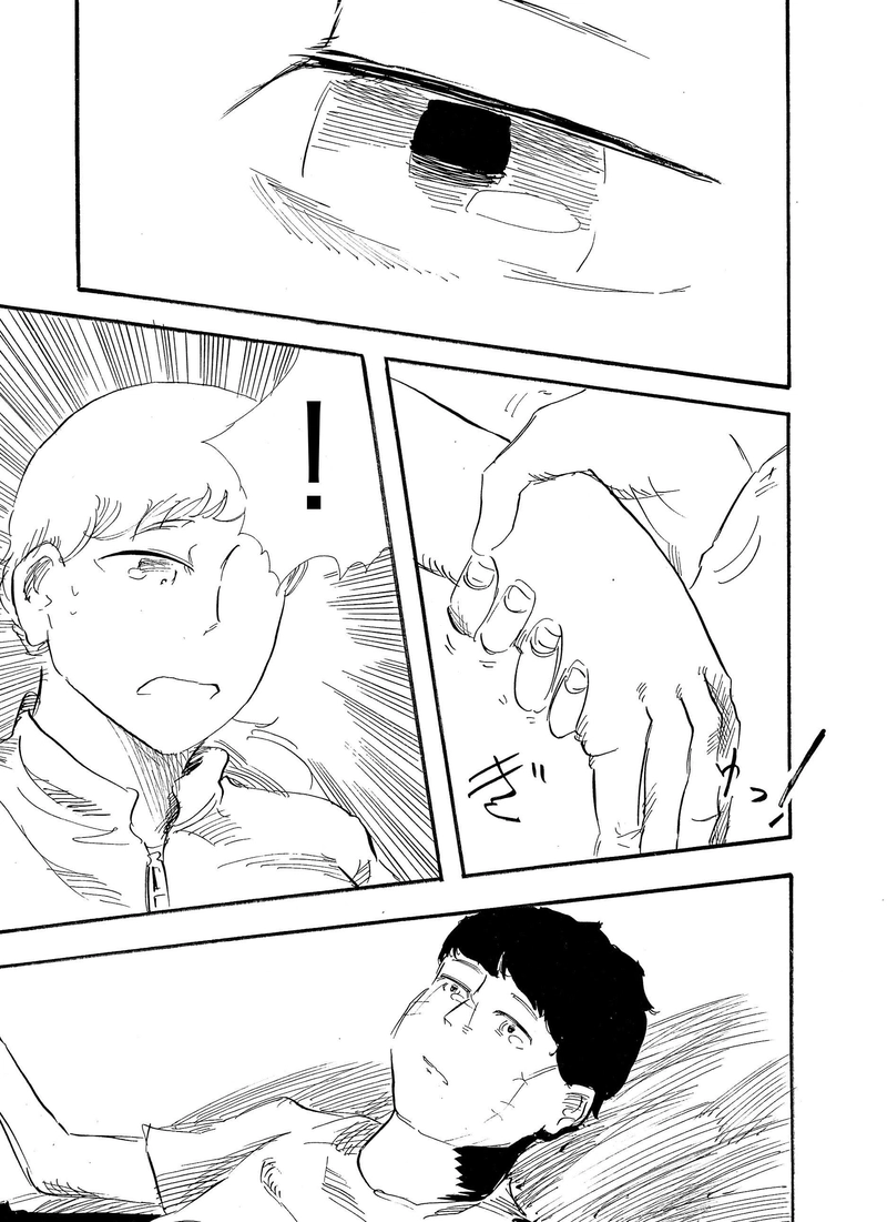 第５話「ニュー・アドベンチャー」