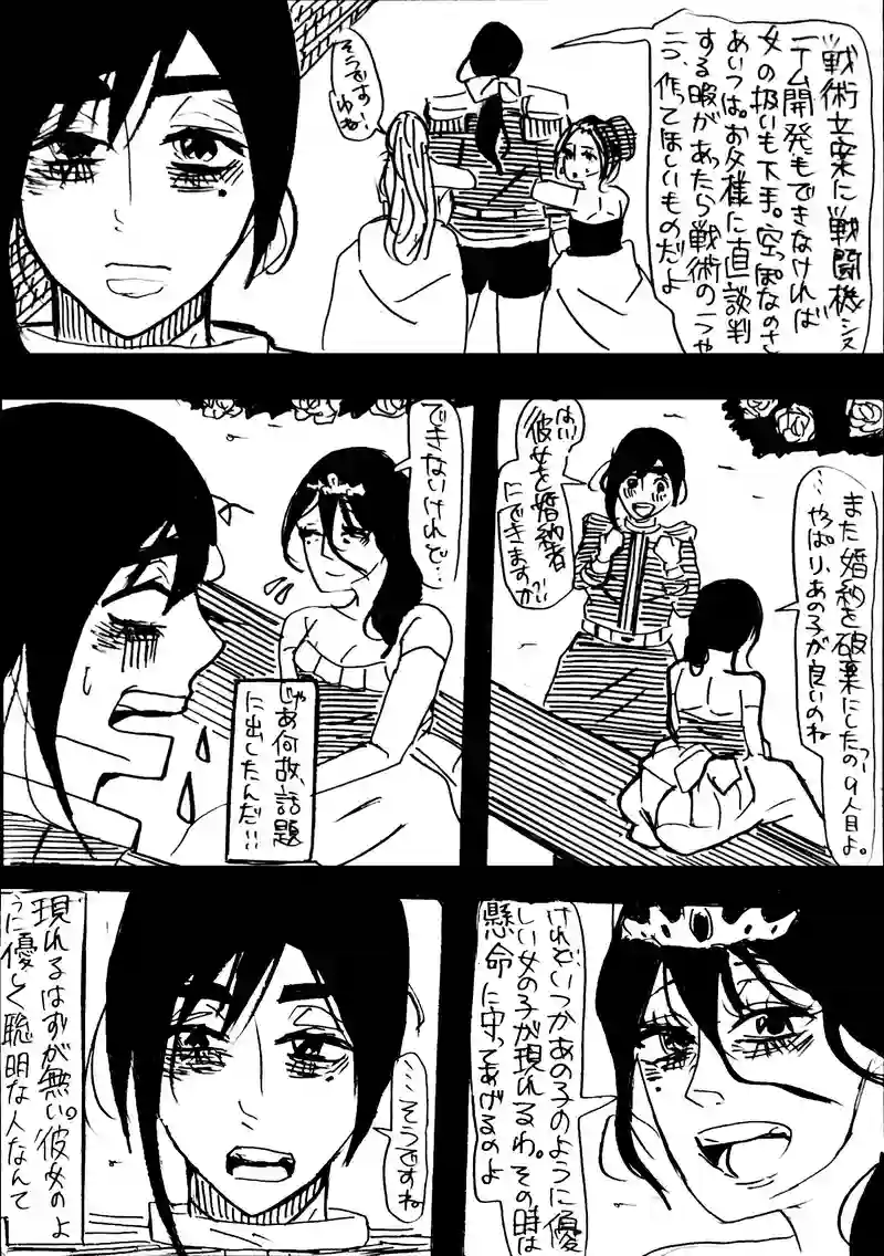 14話：regret