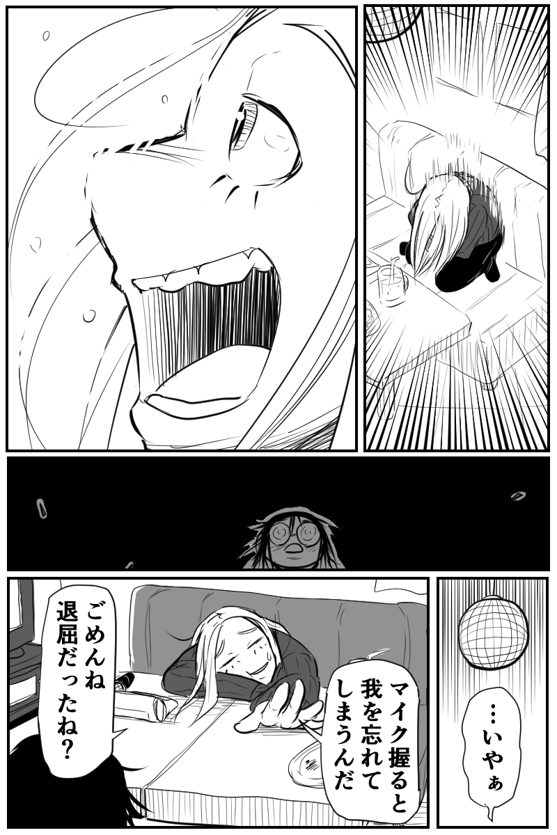 第四十話Aパート