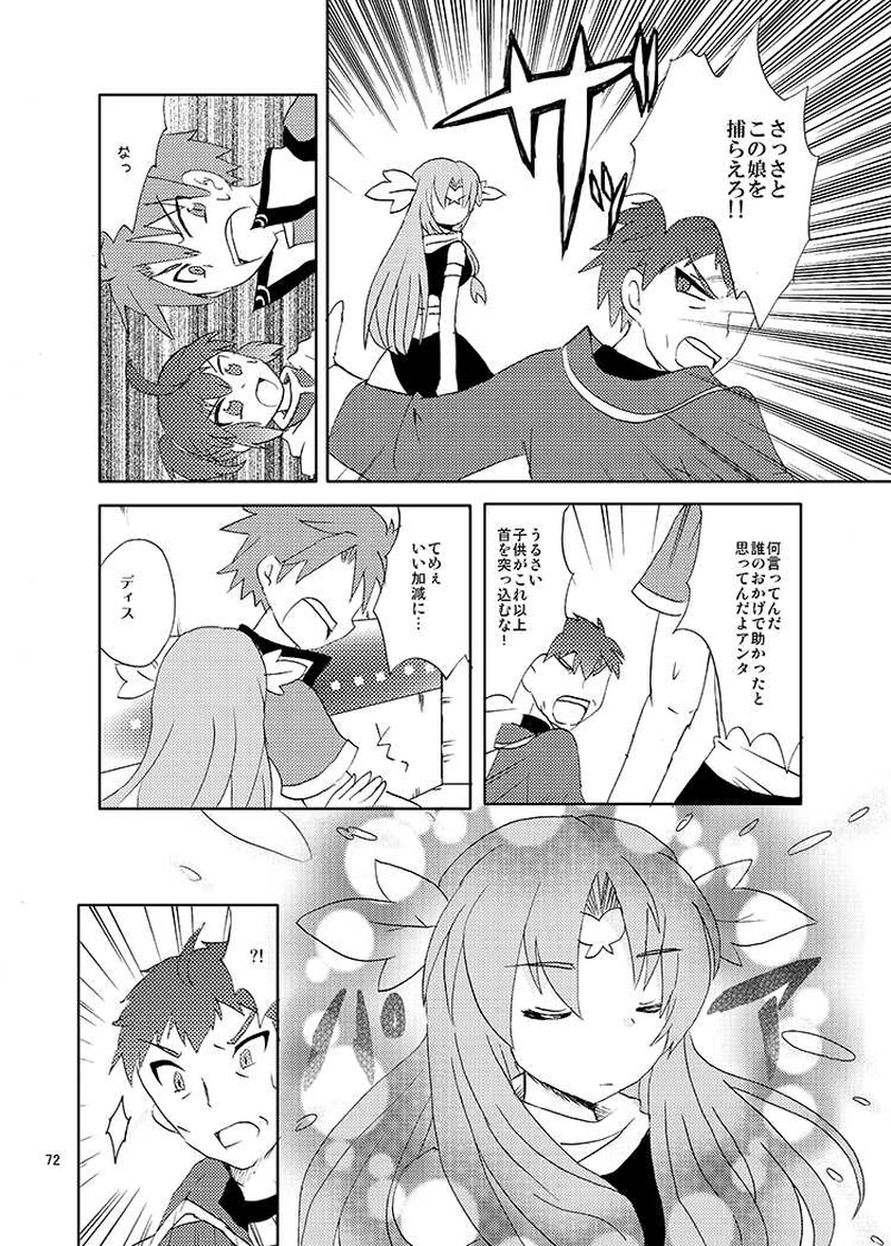 02, 人は綴る、偽りの伝承