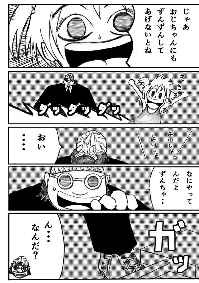 ベホマズンと元人間　カラクリタンス