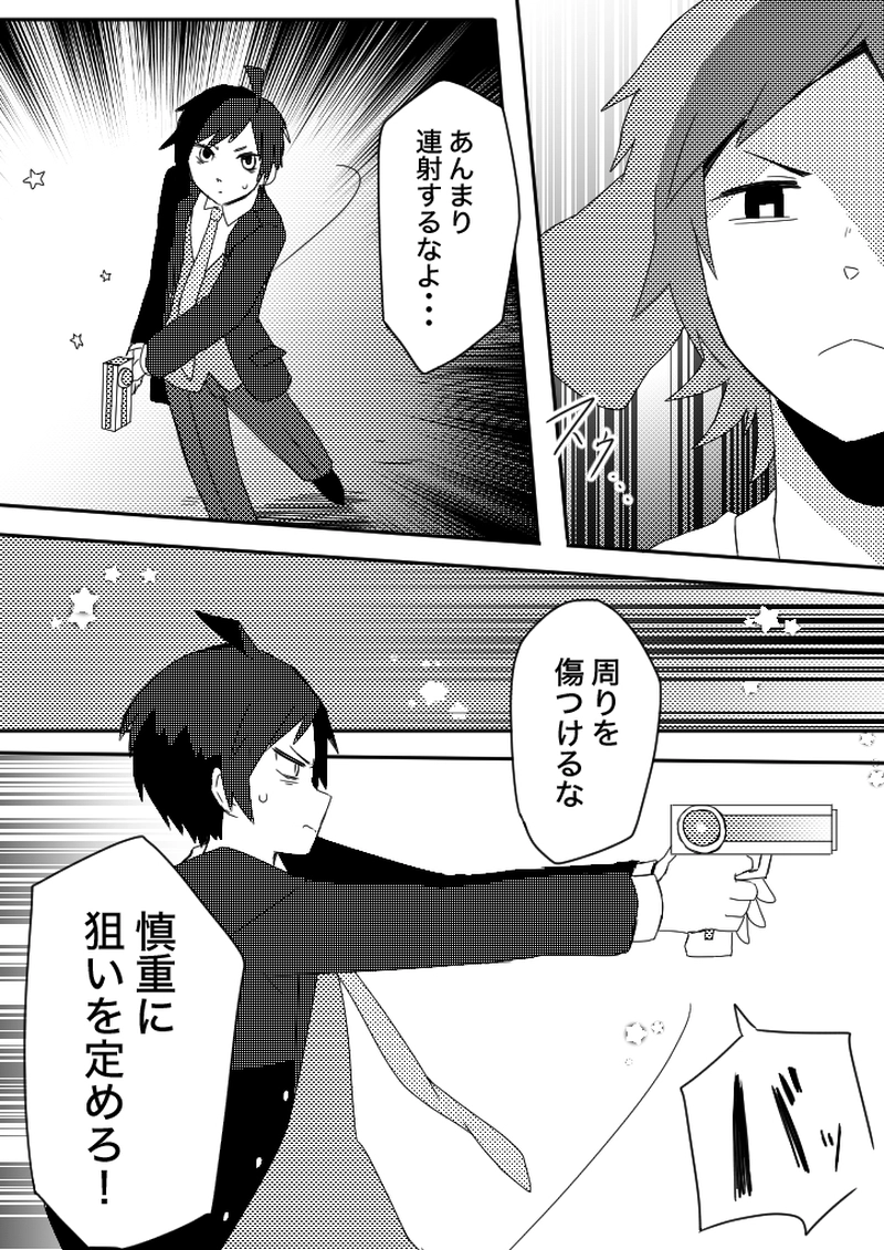 49話　先輩と共に