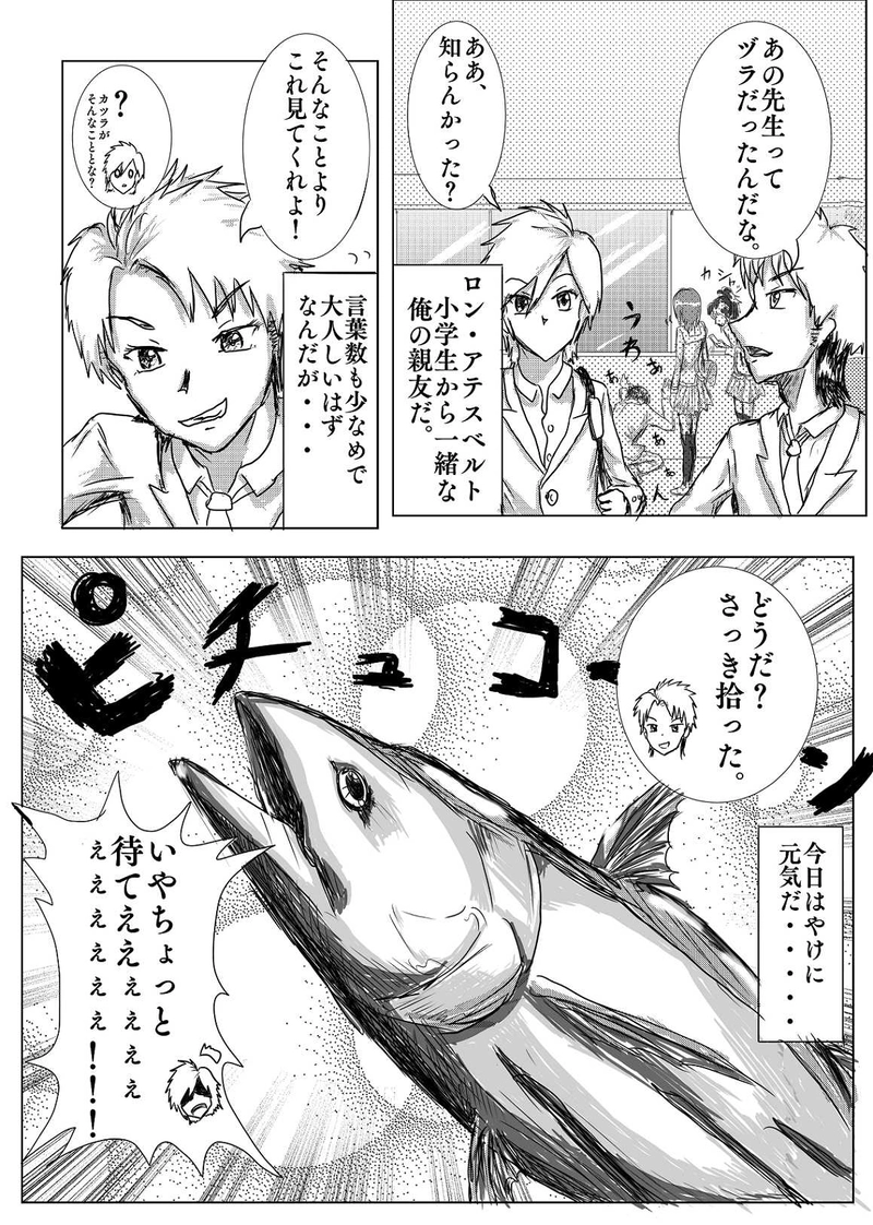 第1話　あの日の俺らは平和だった