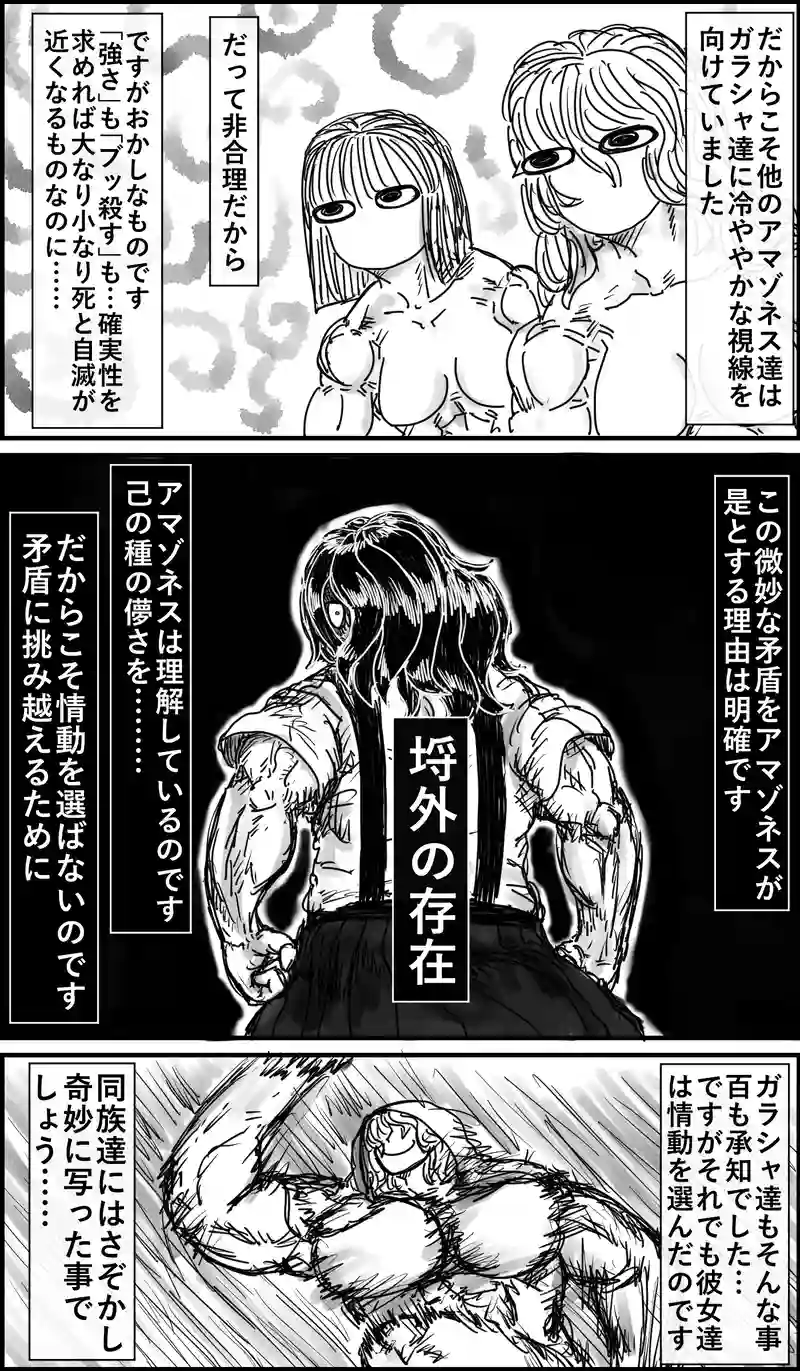マガマガ雑漫画「ガラシャ物語」