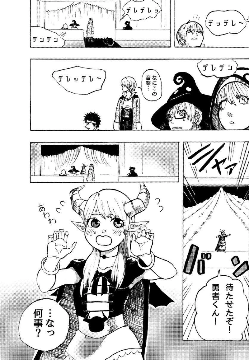 第２話 『許嫁と嫁と』