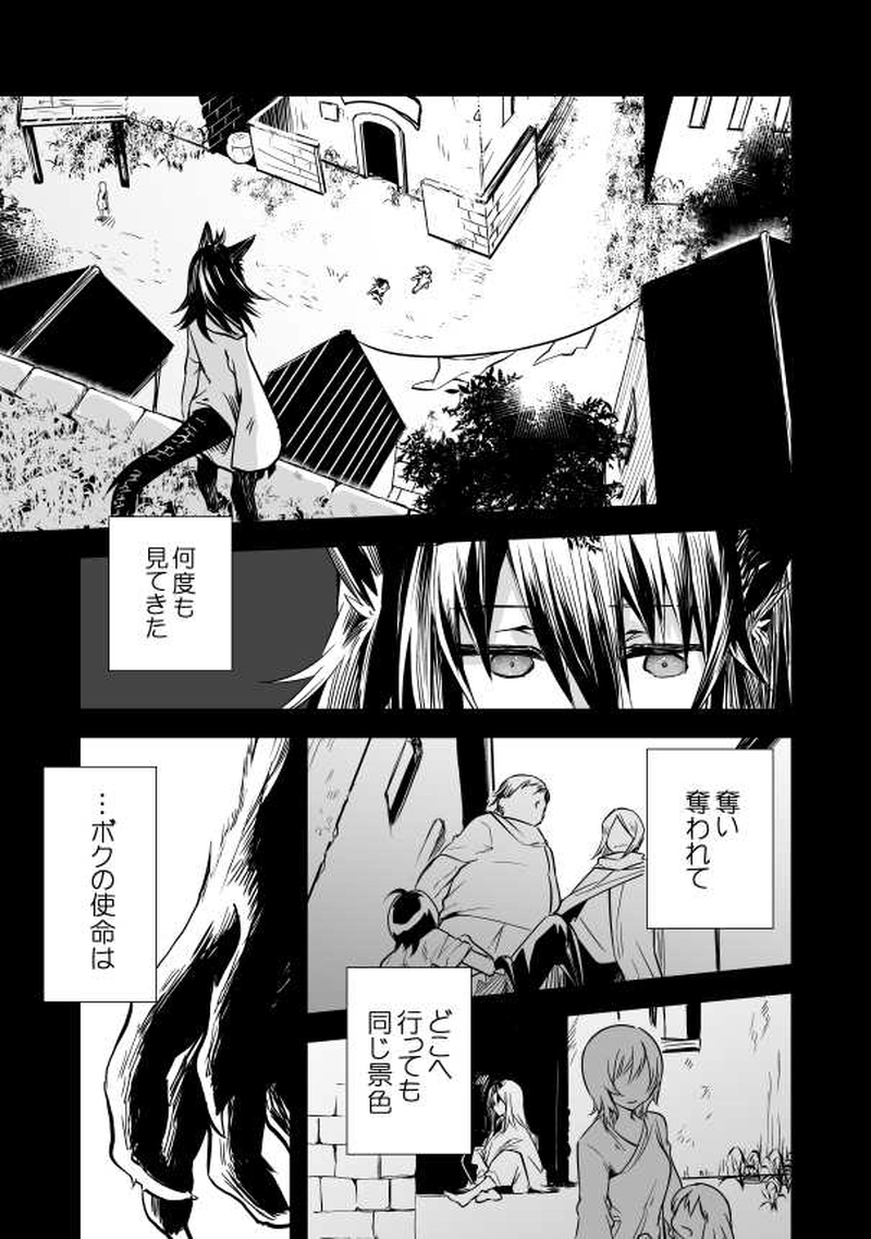 15話　永い夜の子供たちⅡ