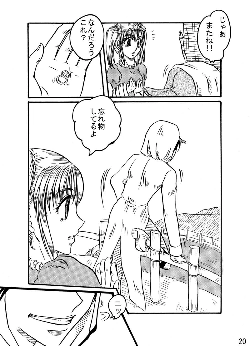 猫上荘のお嬢さん