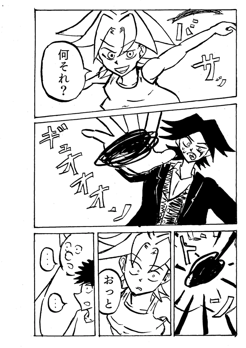 ＃６　「ディス　イズ　クレイジー」