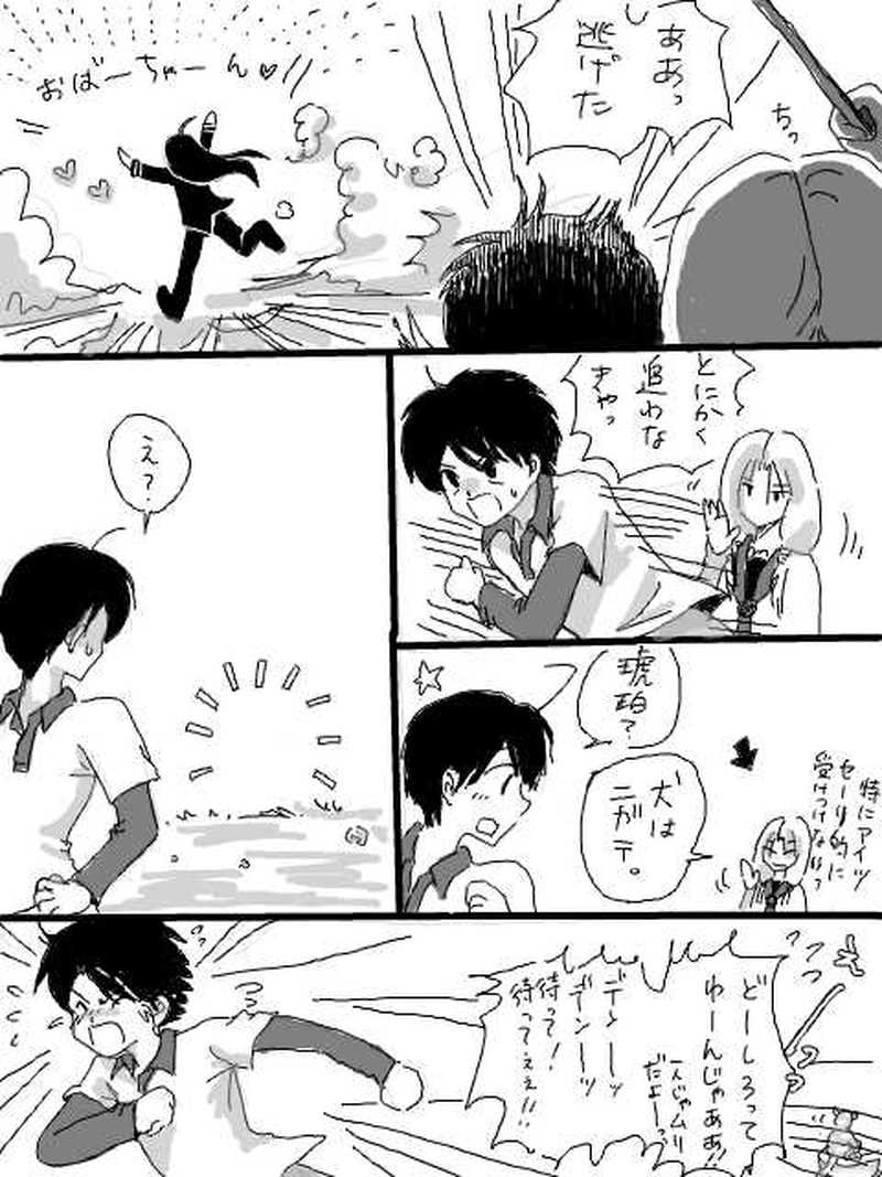 深森青霧（第４話）②散歩