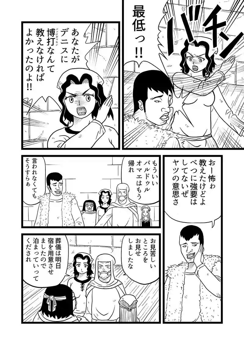 3話