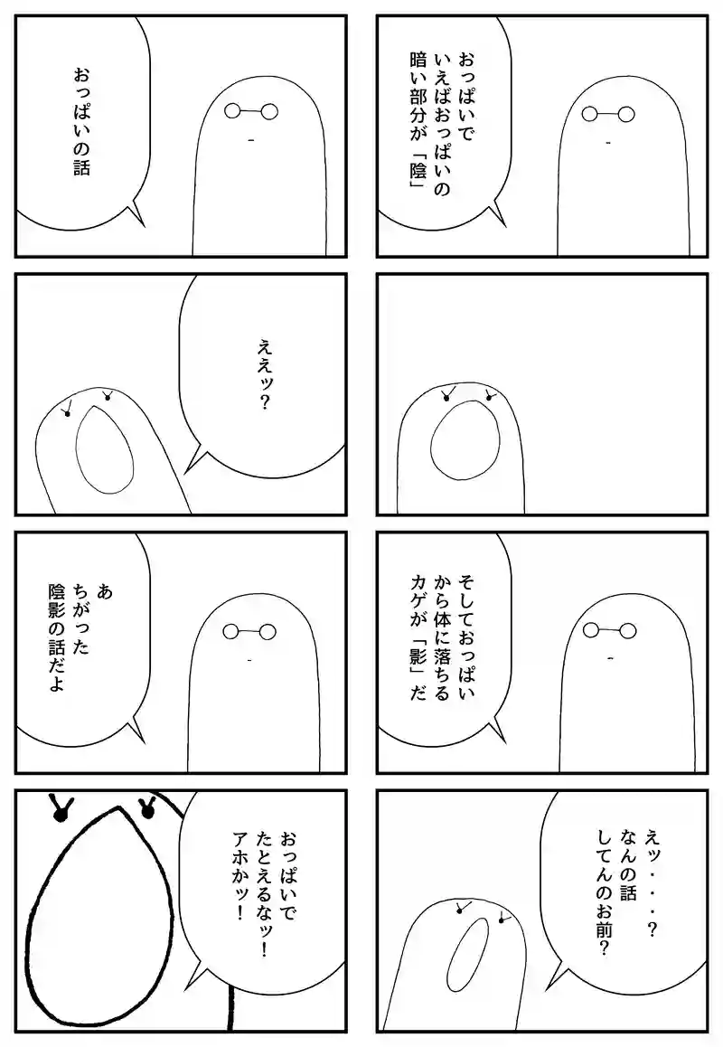 いんえい