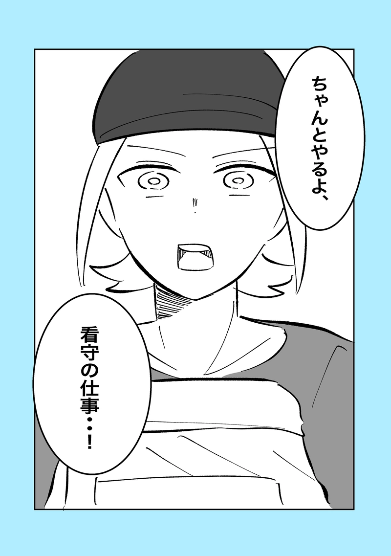 18話「魔法使い」