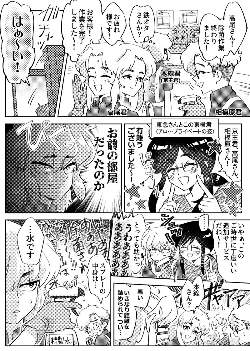 京王君がらみ２点