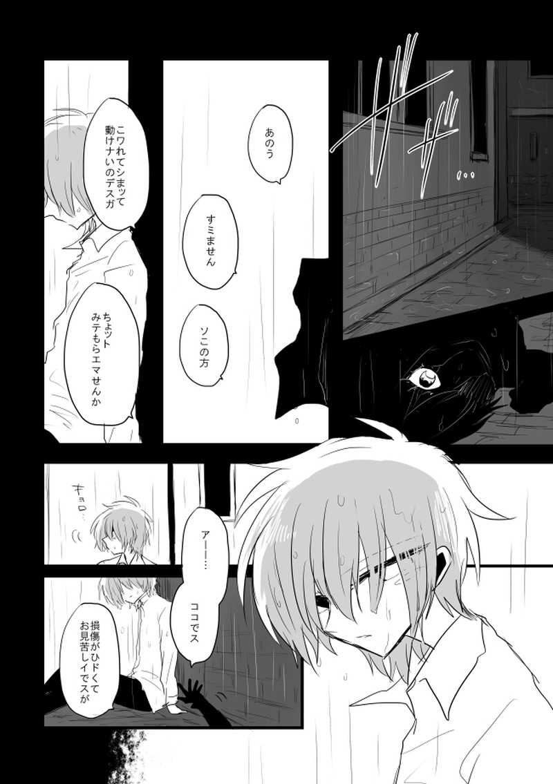  ep19「LASTKNIGHT」-最後の太陽