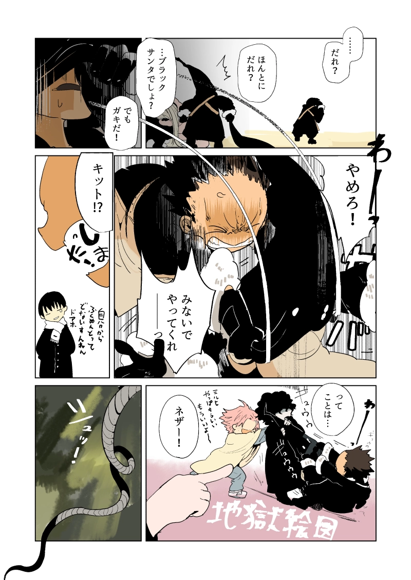  クリスマス会　4話『ブラックサンタクロース』