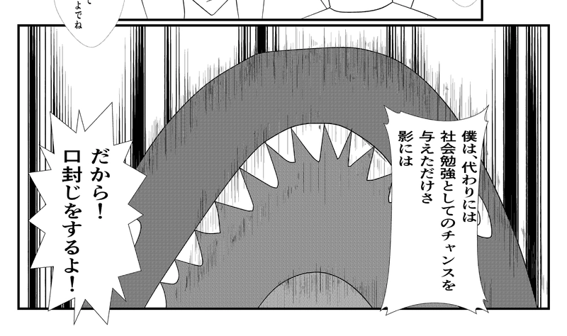 第９話　ミニチュアなメガトロン　④