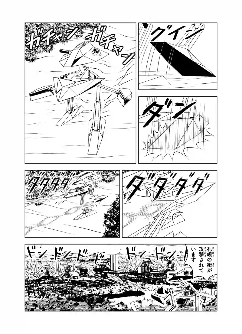 第五話 「武とクニモリ一号」